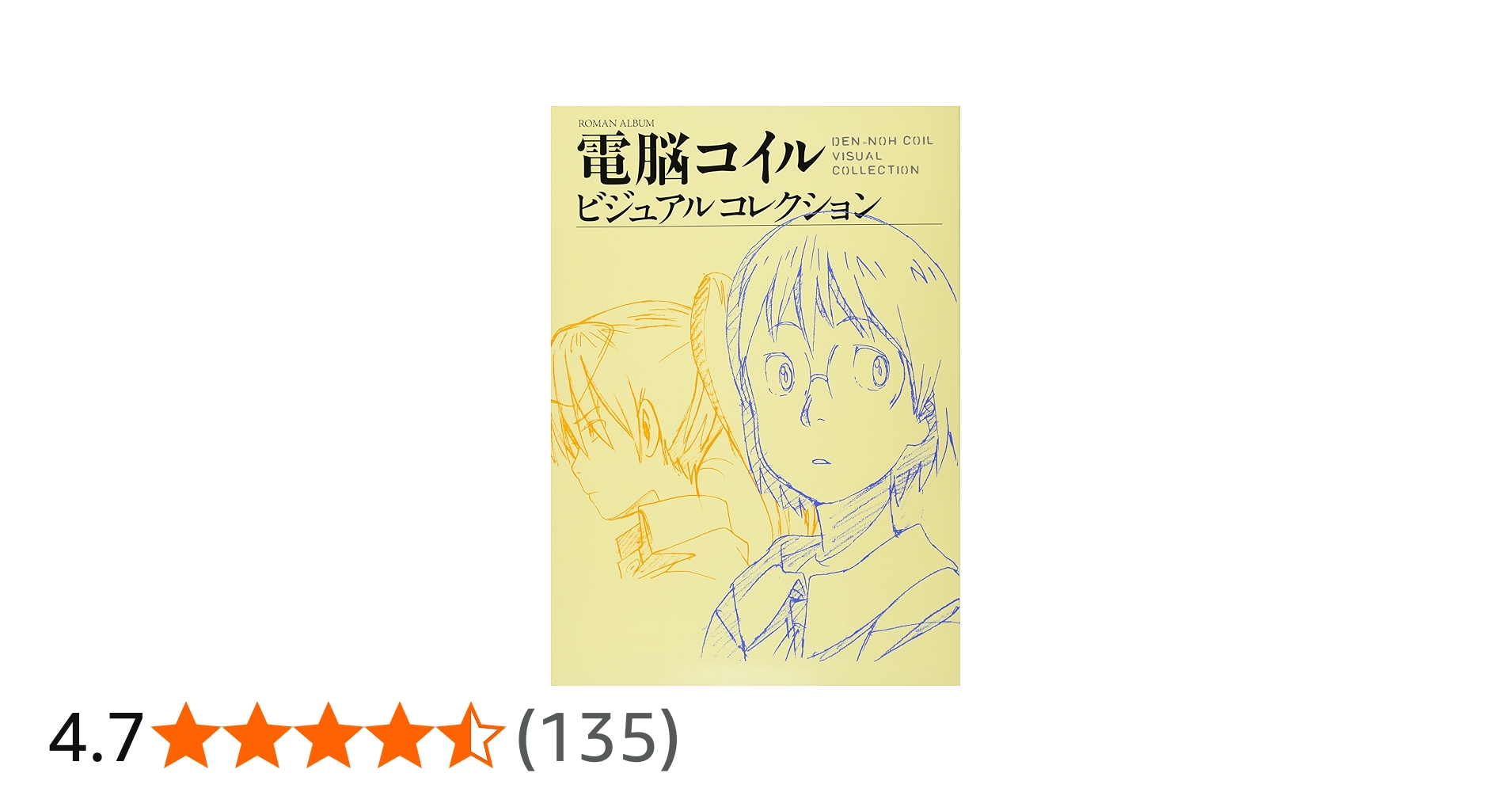 アニメ作りに役立つ参考書などの紹介 - 逆算の演出